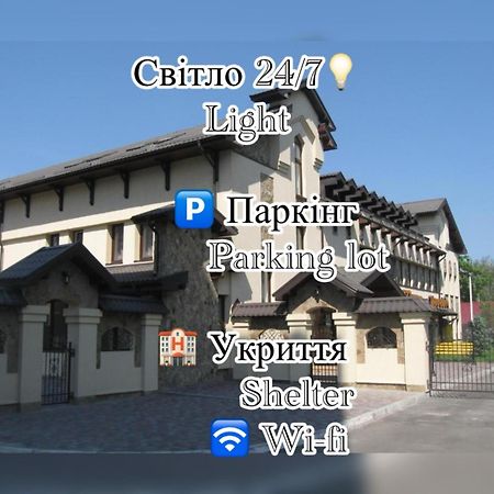 Shato Paradis Hotel 이르핀 외부 사진