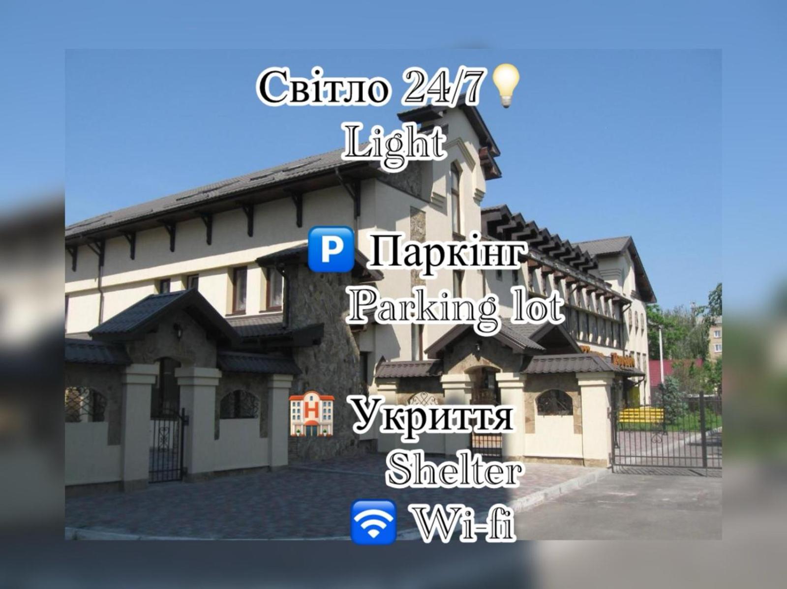 Shato Paradis Hotel 이르핀 외부 사진